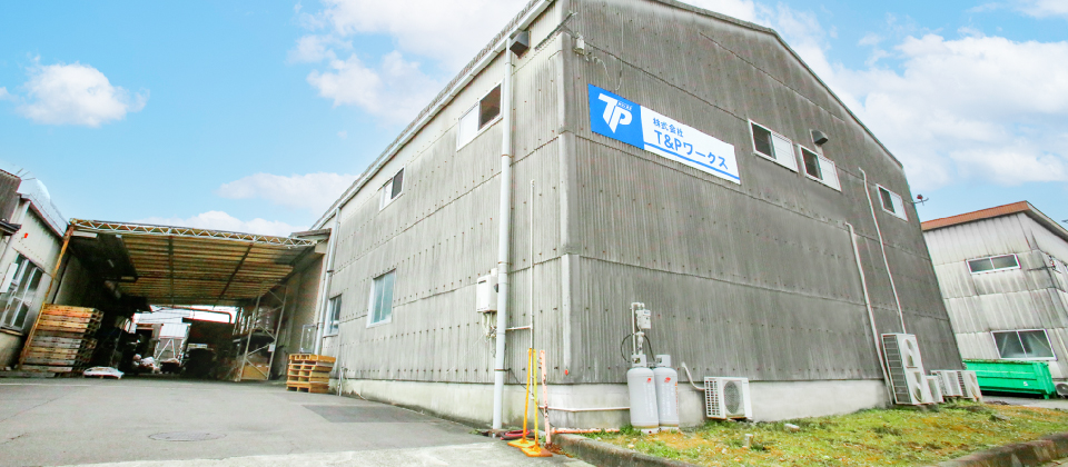 社屋外観