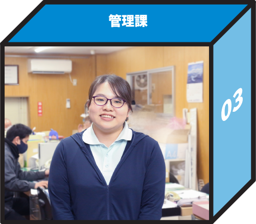 総務課